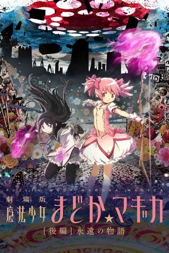 Puella Magi Madika Magica Film 2: Une histoire infinie