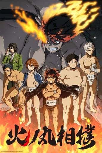 Hinomaru Sumo